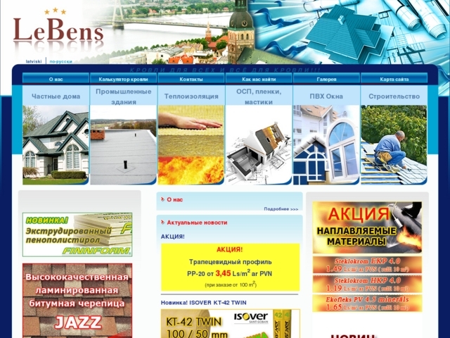 IT Komunikācijas, SIA